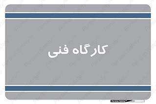 store , tech , اجرایی , حرفه , 