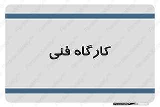 store , tech , اجرایی , حرفه , 