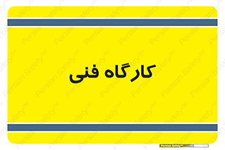 store , tech , اجرایی , حرفه , 