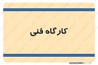 store , tech , اجرایی , حرفه , 