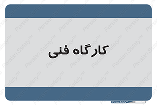 store , tech , اجرایی , حرفه , 