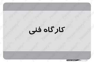 store , tech , اجرایی , حرفه , 