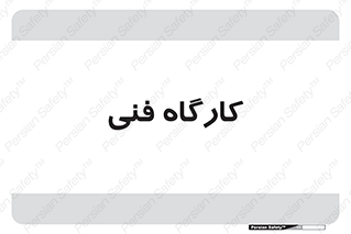 store , tech , اجرایی , حرفه , 