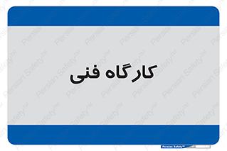 store , tech , اجرایی , حرفه , 