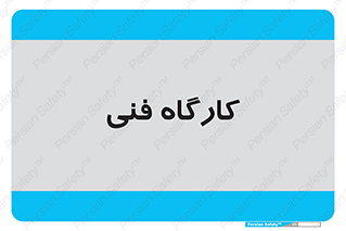 store , tech , اجرایی , حرفه , 