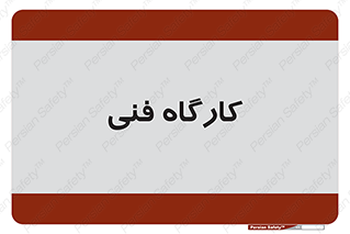 store , tech , اجرایی , حرفه , 