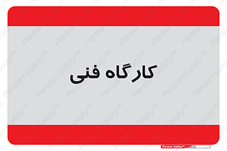 store , tech , اجرایی , حرفه , 