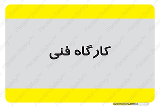 store , tech , اجرایی , حرفه , 
