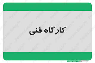 store , tech , اجرایی , حرفه , 