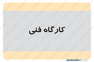 store , tech , اجرایی , حرفه , 