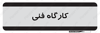 store , tech , اجرایی , حرفه , 