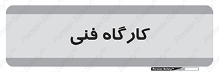 store , tech , اجرایی , حرفه , 