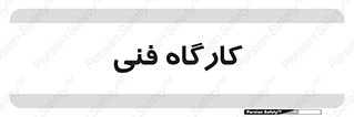 store , tech , اجرایی , حرفه , 