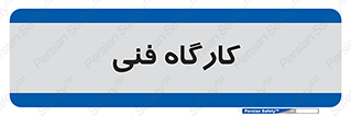 store , tech , اجرایی , حرفه , 