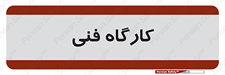 store , tech , اجرایی , حرفه , 