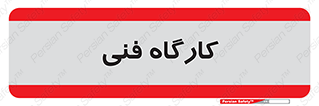 store , tech , اجرایی , حرفه , 