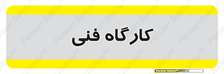 store , tech , اجرایی , حرفه , 