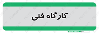store , tech , اجرایی , حرفه , 