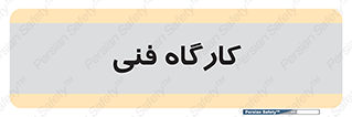 store , tech , اجرایی , حرفه , 