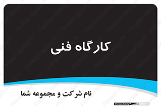 store , tech , اجرایی , حرفه , 