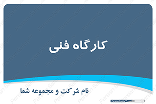 store , tech , اجرایی , حرفه , 