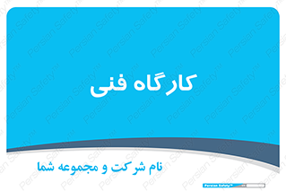 store , tech , اجرایی , حرفه , 