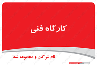 store , tech , اجرایی , حرفه , 