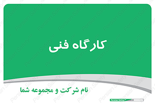 store , tech , اجرایی , حرفه , 