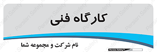 store , tech , اجرایی , حرفه , 