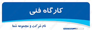 store , tech , اجرایی , حرفه , 