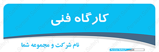 store , tech , اجرایی , حرفه , 