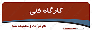 store , tech , اجرایی , حرفه , 