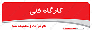 store , tech , اجرایی , حرفه , 
