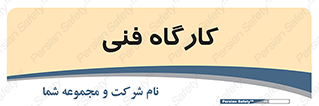 store , tech , اجرایی , حرفه , 