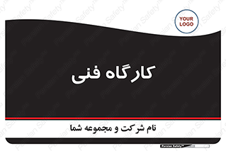 store , tech , اجرایی , حرفه , 