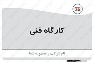 store , tech , اجرایی , حرفه , 