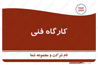 store , tech , اجرایی , حرفه , 