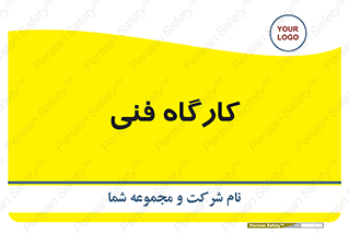 store , tech , اجرایی , حرفه , 