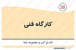 store , tech , اجرایی , حرفه , 