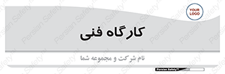 store , tech , اجرایی , حرفه , 