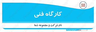 store , tech , اجرایی , حرفه , 