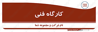 store , tech , اجرایی , حرفه , 