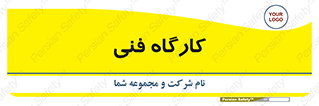 store , tech , اجرایی , حرفه , 