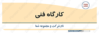 store , tech , اجرایی , حرفه , 