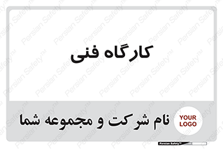 store , tech , اجرایی , حرفه , 