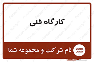 store , tech , اجرایی , حرفه , 