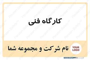 store , tech , اجرایی , حرفه , 
