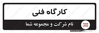 store , tech , اجرایی , حرفه , 