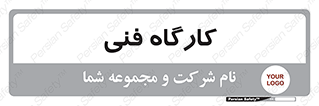 store , tech , اجرایی , حرفه , 