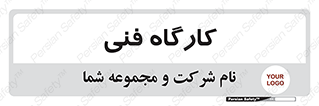 store , tech , اجرایی , حرفه , 